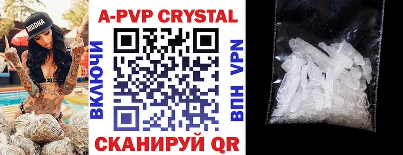 A PVP Crystall  Монино 