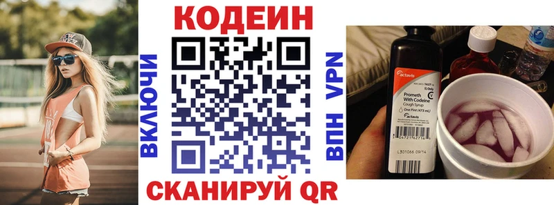 наркотики  Монино  Кодеиновый сироп Lean Purple Drank 