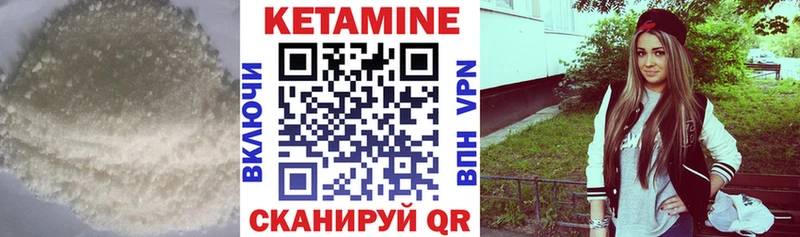 Кетамин ketamine Монино