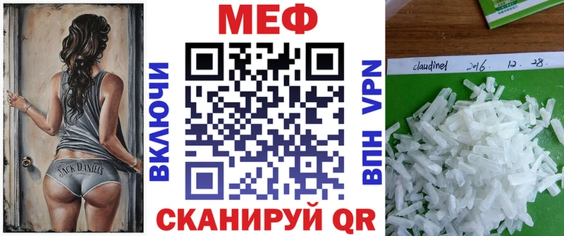 МЕФ кристаллы  Монино 